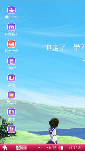 他走了