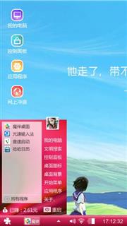 他走了