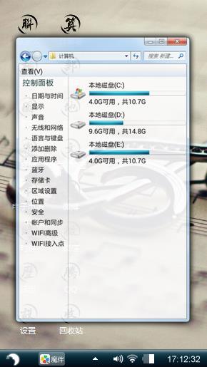 跳跃的音符
