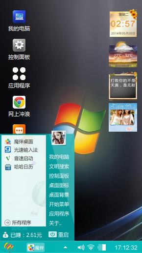 随性