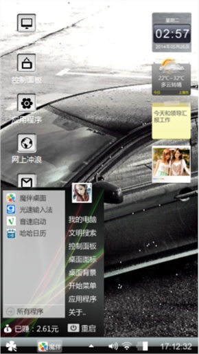 改装爱车