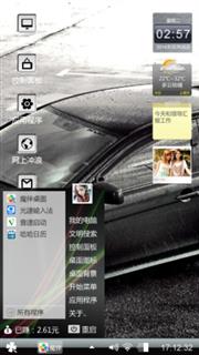 改装爱车