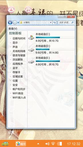 糖果乐园