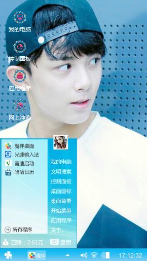 帅气吴磊