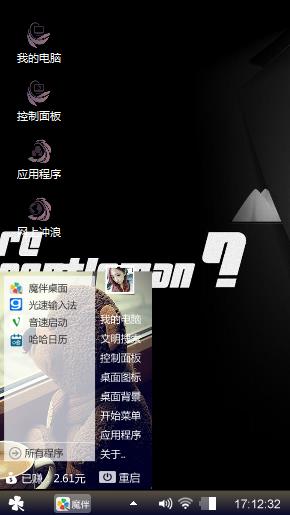 黑色绅士