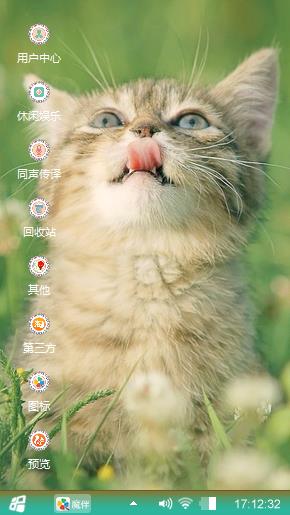 可爱的喵星人