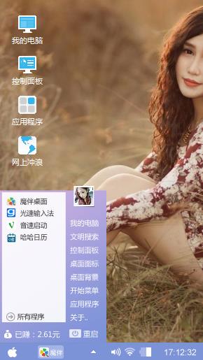 卷发美女