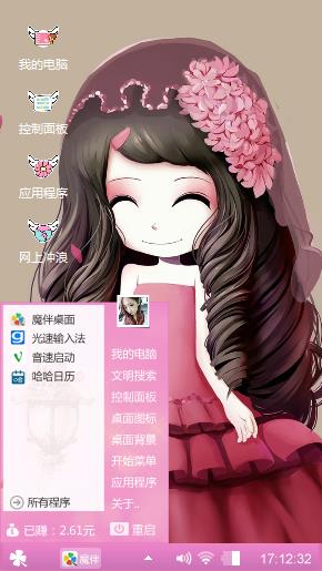 粉红心情