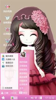 粉红心情