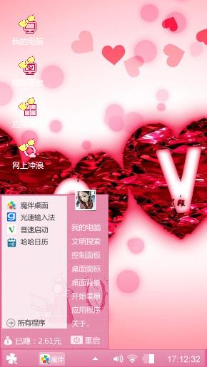 爱情主题