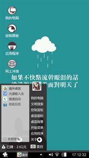 白色云朵心情图片