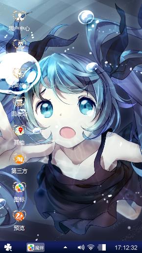 动漫深海少女