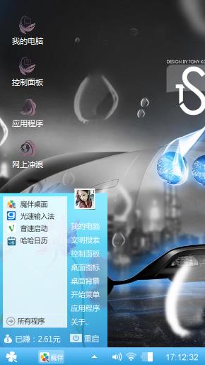 我就是我
