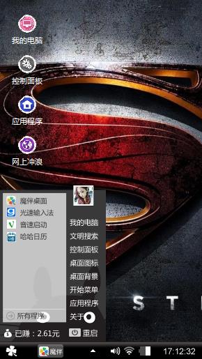 超人归来