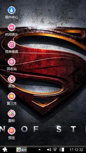 超人归来