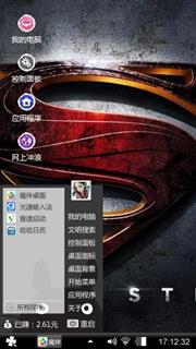 超人归来