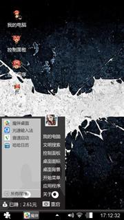 疯痴
