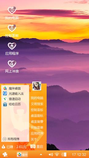 小姐姐专用主题