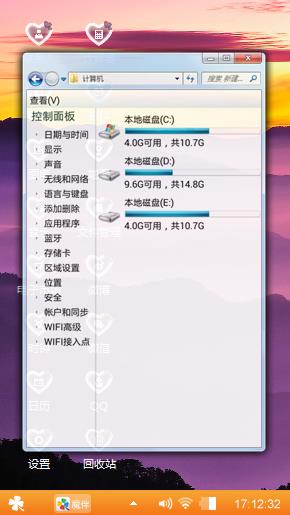小姐姐专用主题