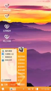 小姐姐专用主题