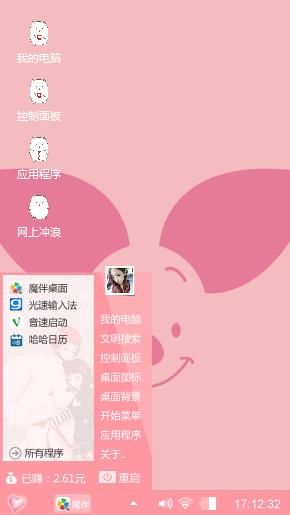 粉猪猪
