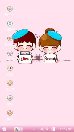 I love you