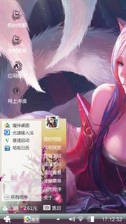 妖尾