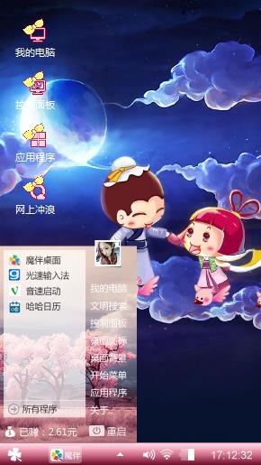 鹊桥传说