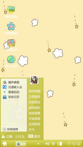 星星