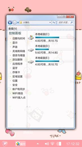 零碎