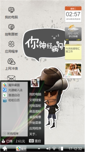 犀利哥