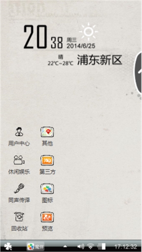 犀利哥