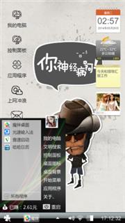 犀利哥