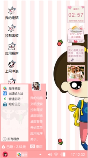 美丽心情