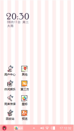 美丽心情