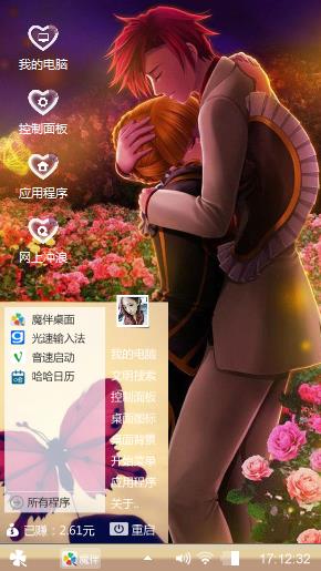 拥抱幸福