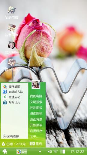 孤单的爱