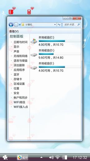 心心相印