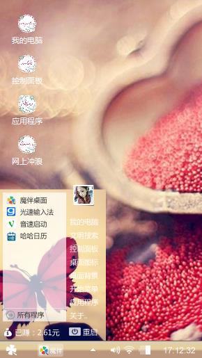 彩色蝴蝶