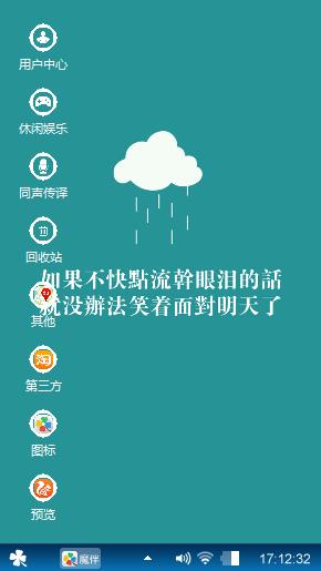 白云的心情