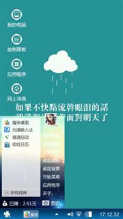白云的心情