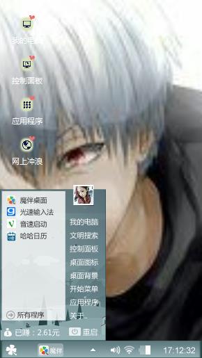 喰种