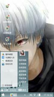 喰种