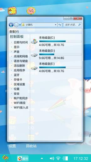 猪猪的爱情