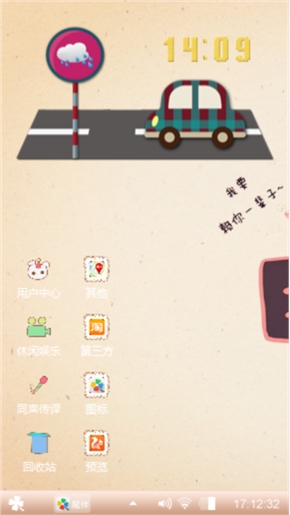 浪漫假期