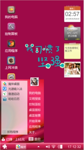 感悟