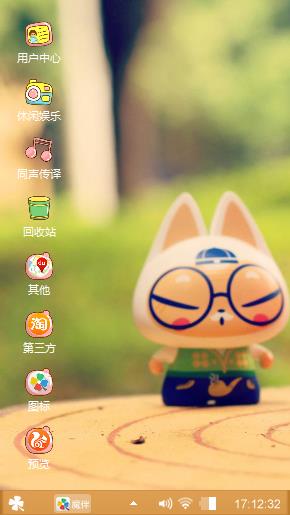 陶瓷猫