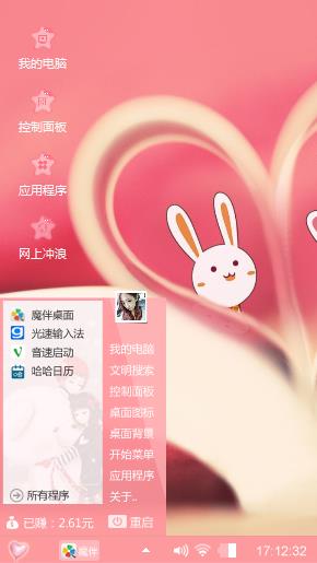 萌萌哒
