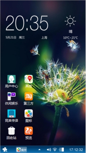 蒲公英
