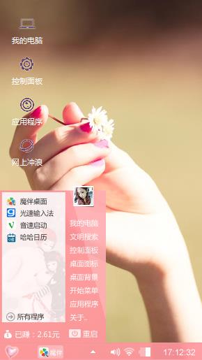 小花